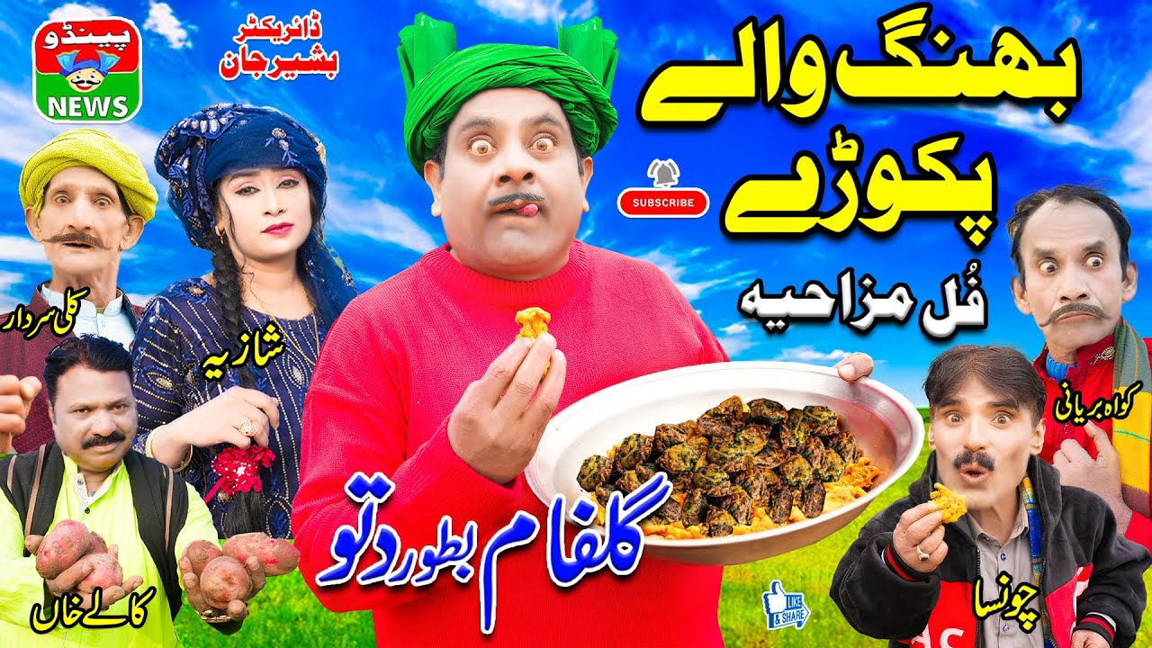 Bhang Wale Pakode Dittu Funny & Comedy Full Video | bollywood | funny movies | comedy movies