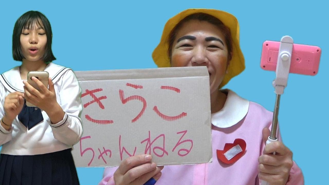 【あるある】こんなユーチューバーはイヤ？ケンカしたお友達と仲直りできるかな？【寸劇】