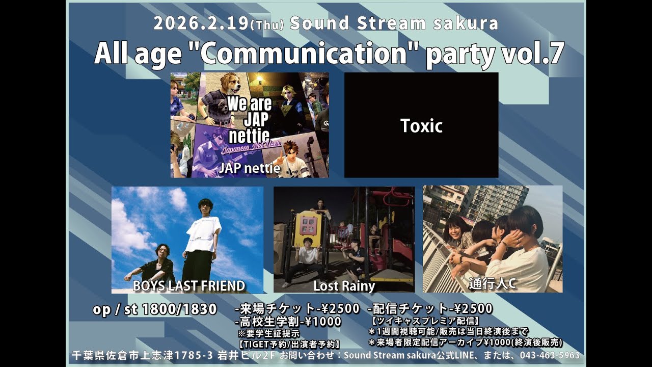 2026.2.19 LIVE配信 (一部おすそ分け)