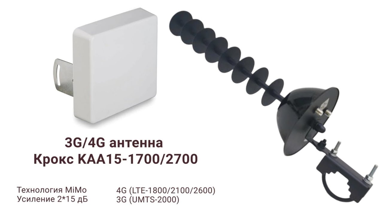 3G 4G WiFi ANTENNA SIMSIZ INTERNET UCHUN ANTENNALAR