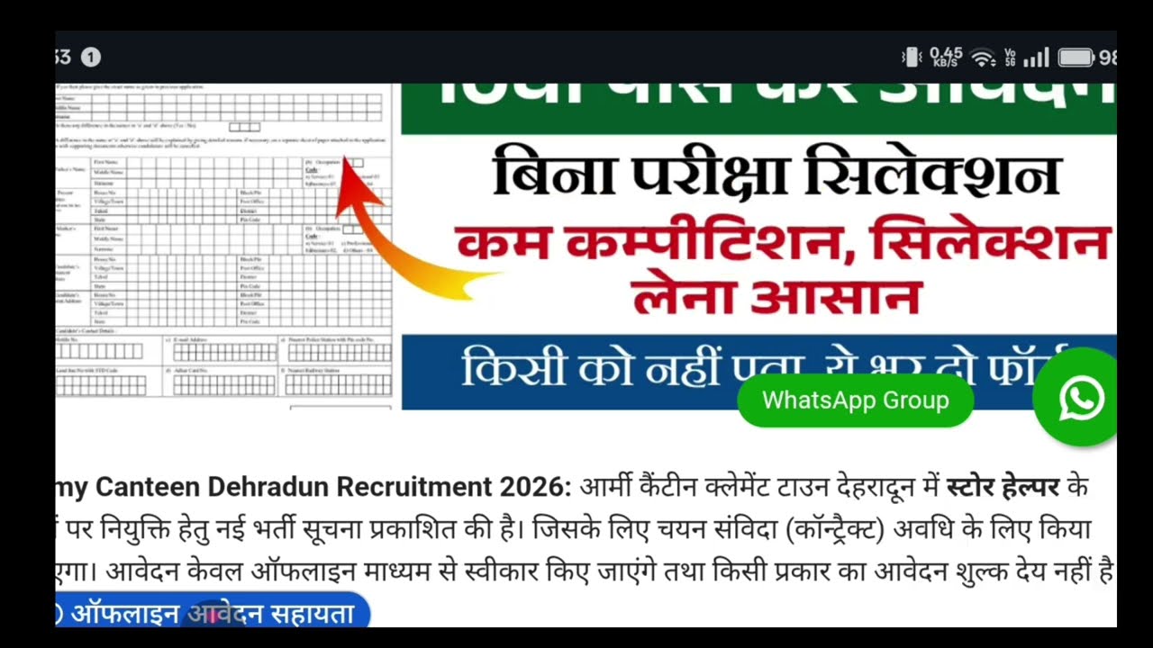 Army Canteen Store Helper Vacancy 2026 | Direct Selection | Latest Govt Job