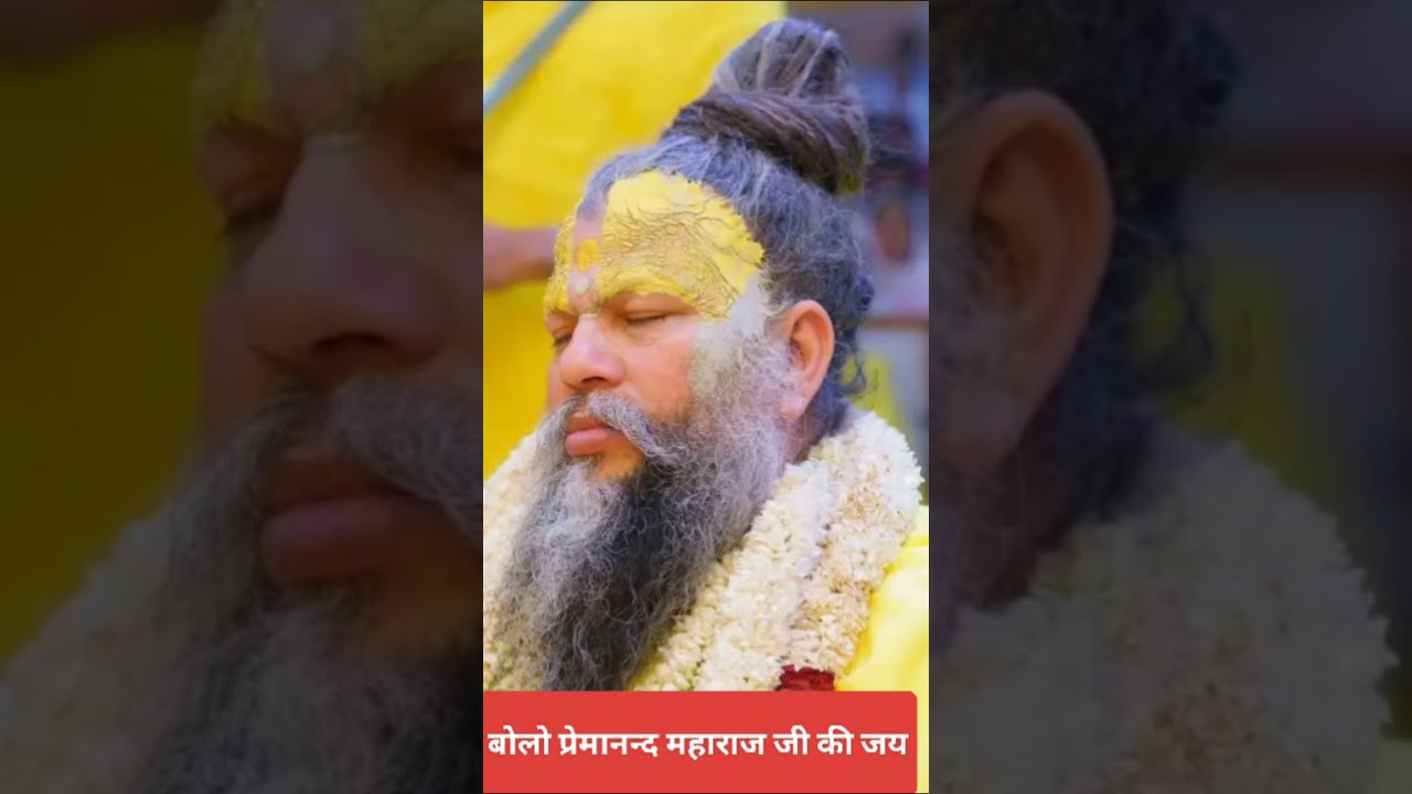 Premanand Ji