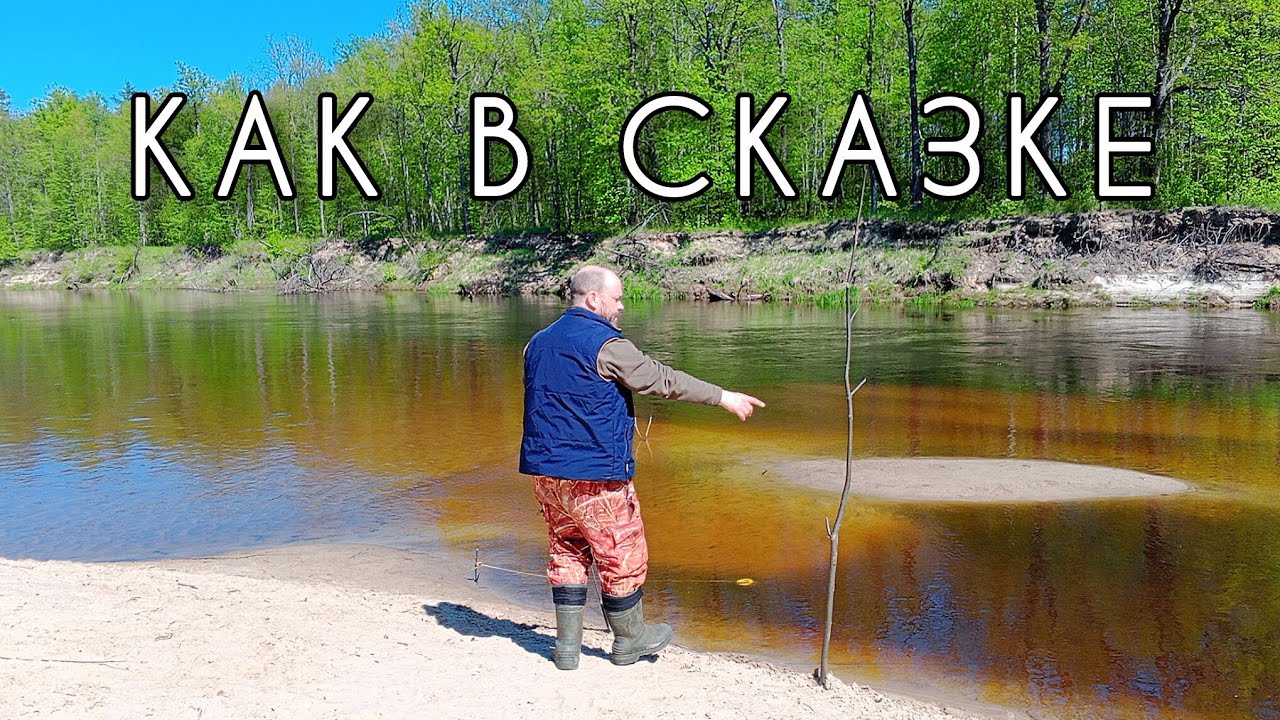 Сказочное рыбацкое место. 74 дня до сплава.