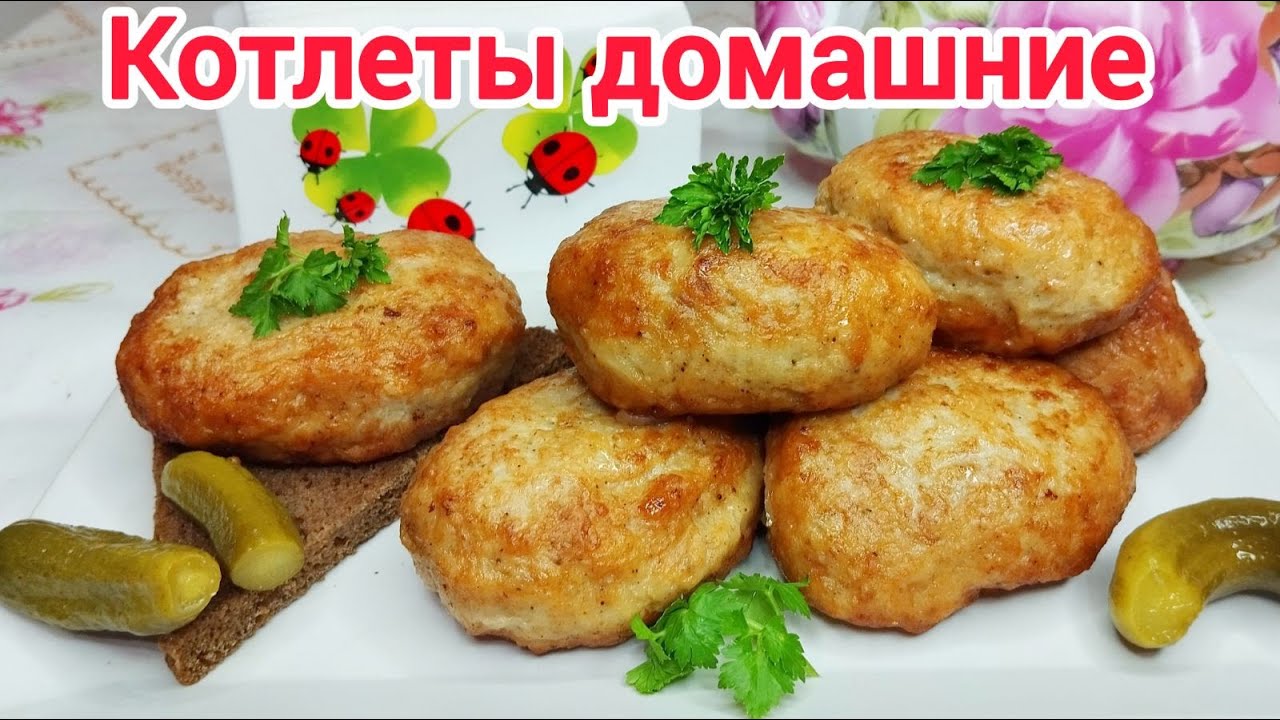 КОТЛЕТЫ ПЫШНЫЕ, СОЧНЫЕ и очень ВКУСНЫЕ