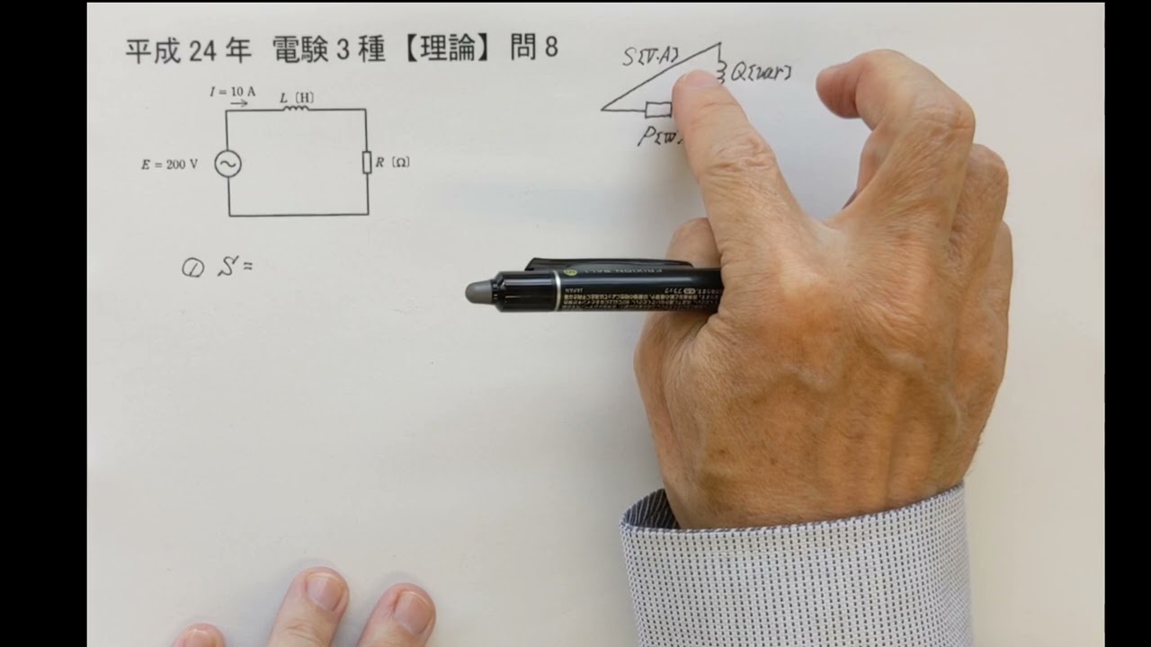 平成24年電験3種【理論】問8