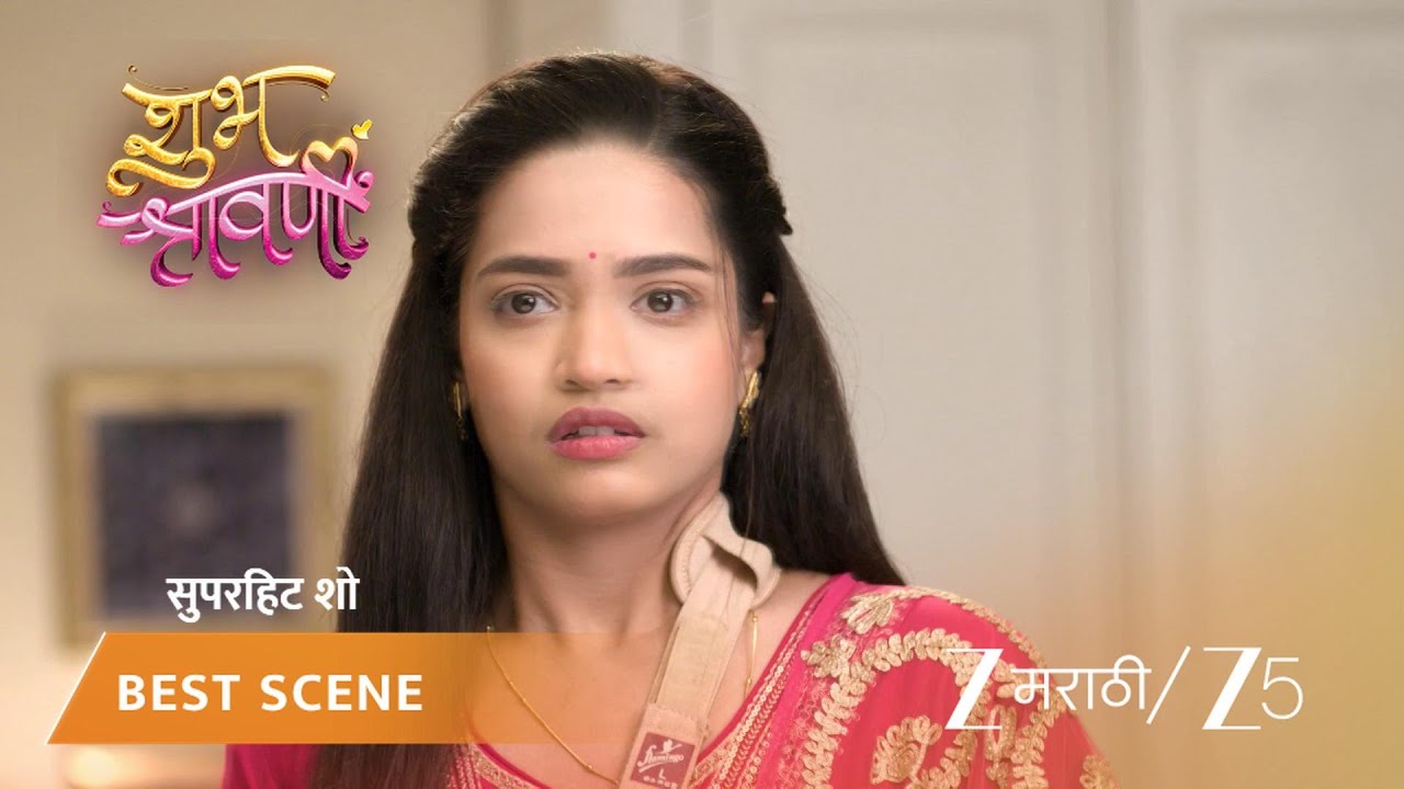 SHUBH SHRAVANII | EP - 13 | Best Scene 2 | Jan 31 2026 | Zee MARATHI