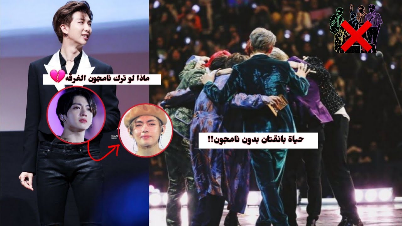 °مقاطع توضح مدى اهتمام نامجون ب الاعضاء والارميز🌸💖°|| •حياة بانقتان بدون نامجون🥺💕•