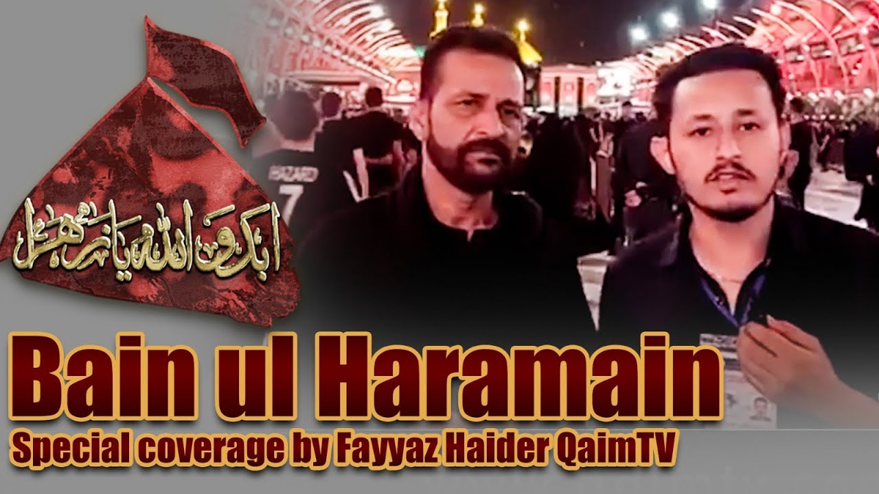 Bain ul Haramain Special coverage by Fayyaz Haider QaimTV | Noha | Sajid Jafri | Qaim TV