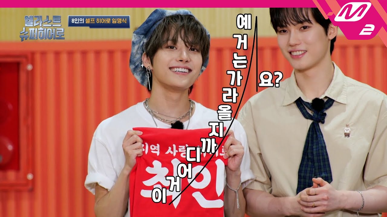 [엘라스트 슈퍼히어로] 