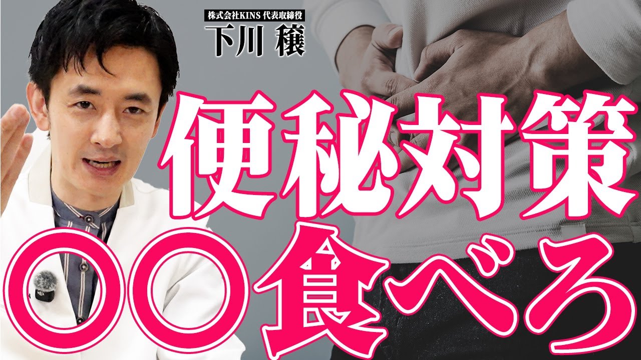 コレで便秘も怖くない！腸活プロがおすすめの最強サプリ＆対策5選を大公開！