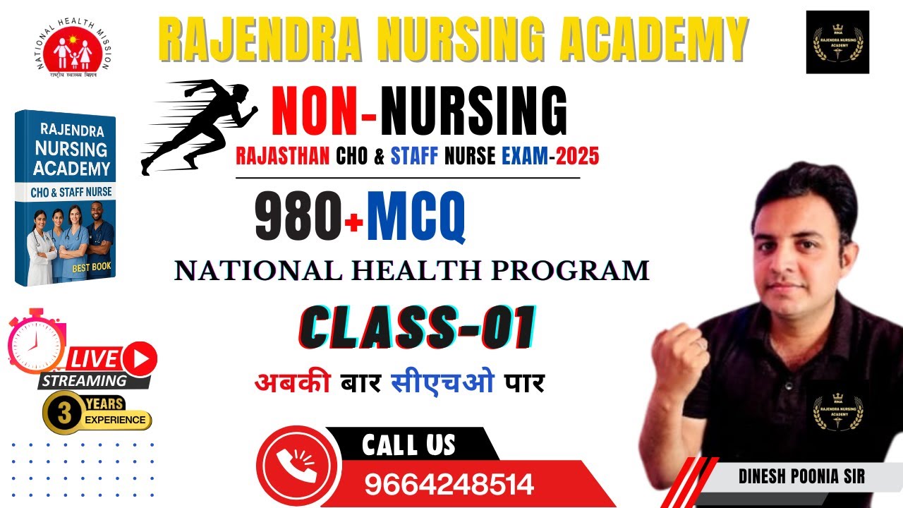 Rajasthan CHO National Health Programe class-01 || Staff Nurse Grade 2 #cho #cho