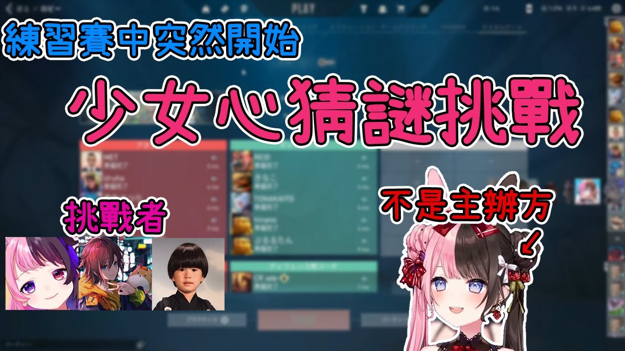 甜甜圈口味大猜謎! 結果沒有人懂Hinano的甜少女心【橘ひなの /白雪ライド /天鬼ぷるる/HENDY/Ade/KINAKO】