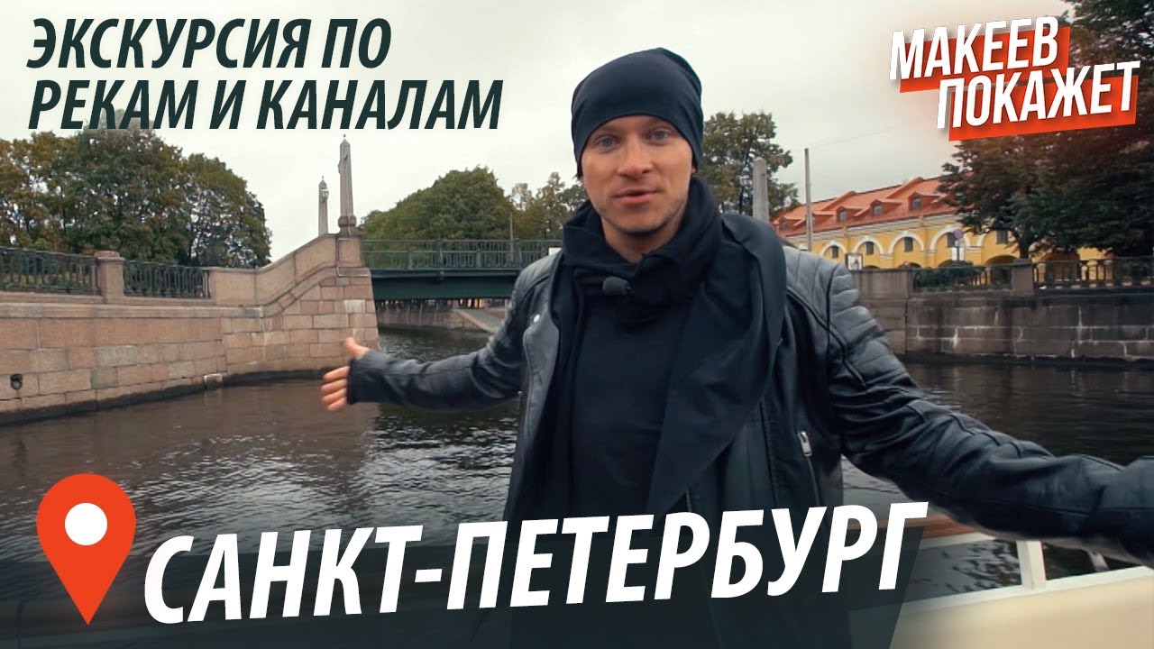 ТОП самых интересных фактов о реках и каналах Петербурга