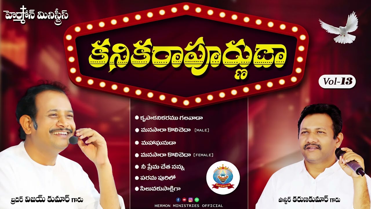 KANIKARAPUURNUDA ALBUM VOL-13