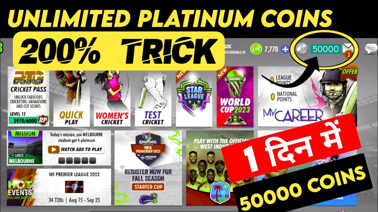 Wcc3 me platinum kaise badhaye | wcc3 platinum trick | wcc3 unlimted platinum kaise badhaye.