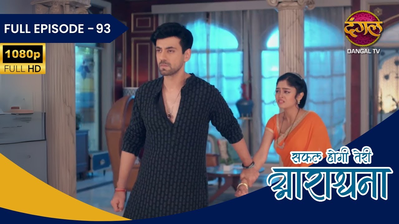 Safal Hogi Teri Aradhana | Full Episode 93 | Full HD | Dangal Tv