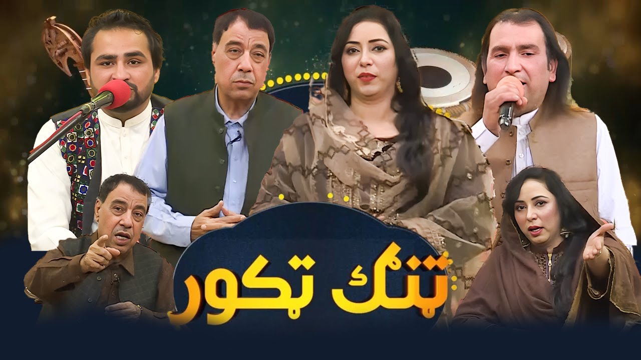 TANG TAKOR | Episode 24 | Sheeno Mama | Khalida Yasmeen || AVT Khyber | Pashto Music