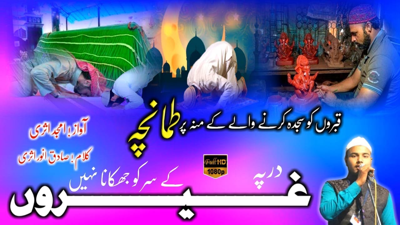 Nazam  
