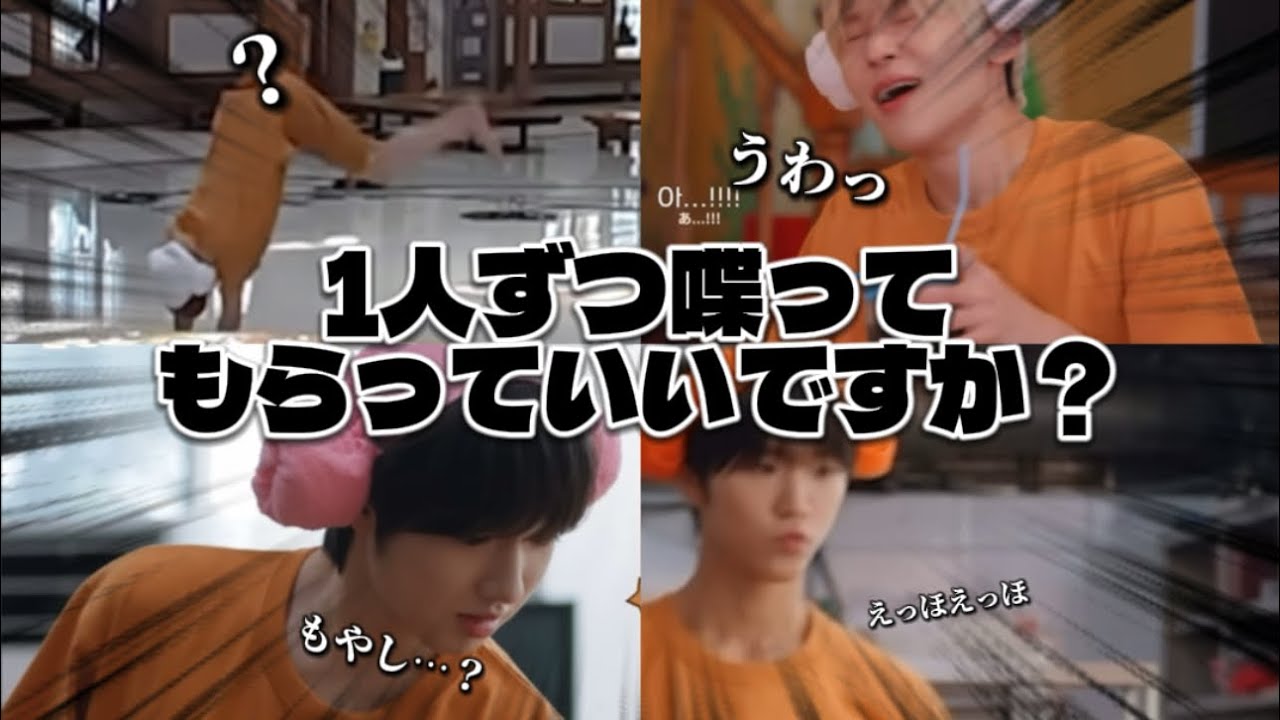 WISHがチムチルバンに来たよ♨️【NCTWISH/日本語字幕】