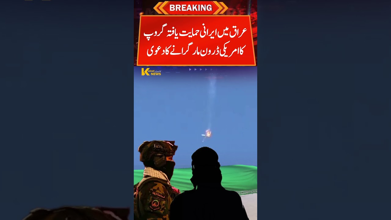 🚨Iran-Backed Group Claims They Downed a U.S. Drone in Iraq⚡