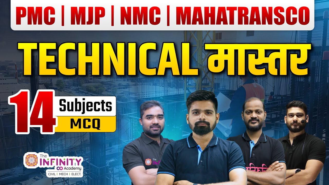 PMC JE EXAM | TECHNICAL MASTER SERIES  | Most expected question for all je exam d2