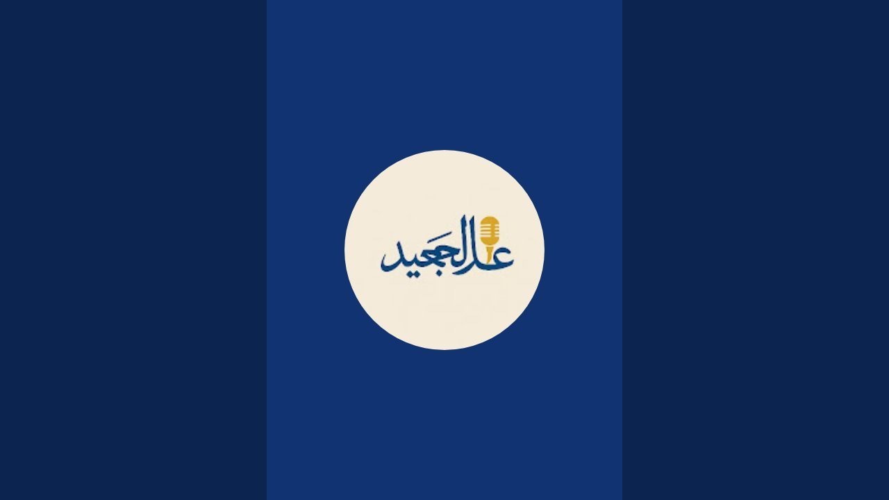 ورتل القرآن ترتيلا