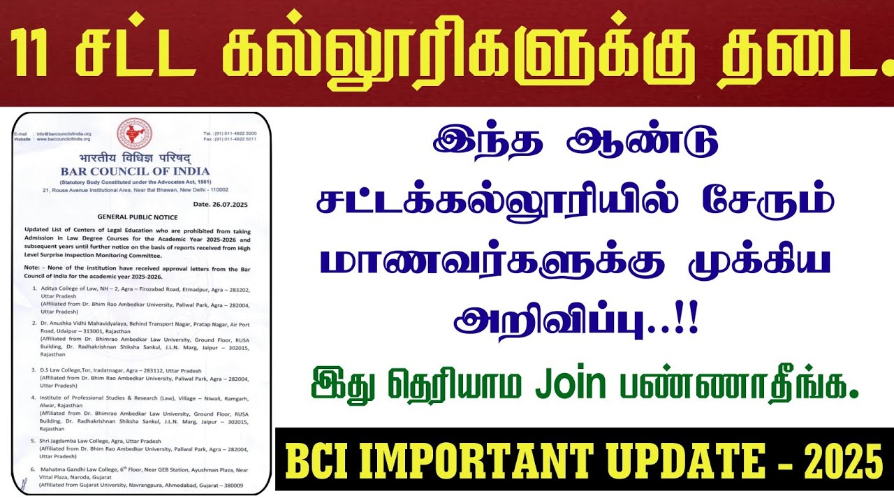 BCI Important Updates | 11 Law College Banned | Law Admission - 2025 | #bci
