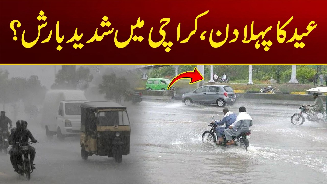Eid Turns Rainy in Karachi People Shocked | City 21