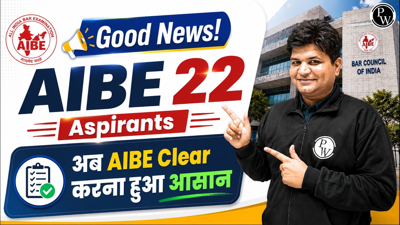 Good News For AIBE 22 Aspirants 🤩| AIBE 22 Exam Preparation | Judiciary By PW