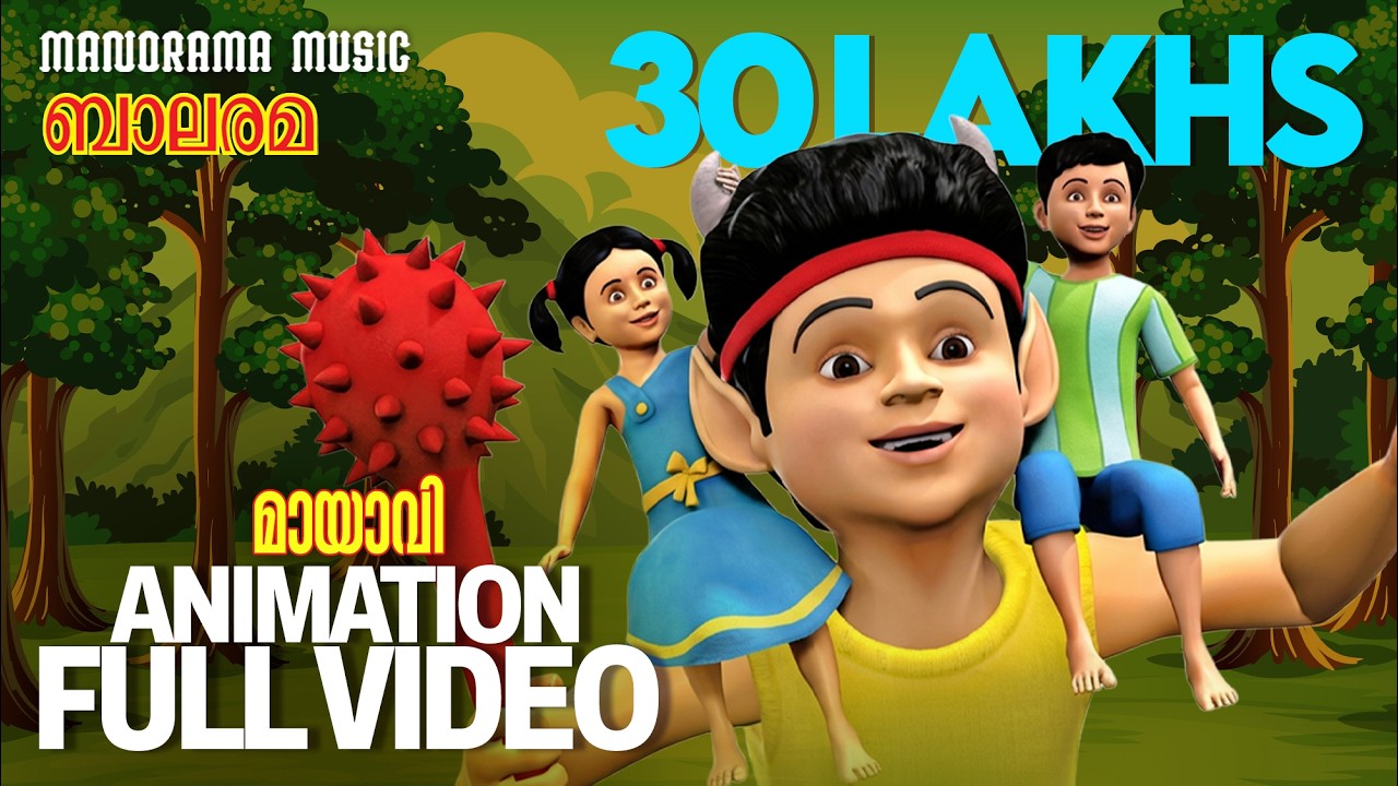 Mayavi Animation Video | Balarama | Animation Video for Kids | Mayavi and Luttappi Full Video