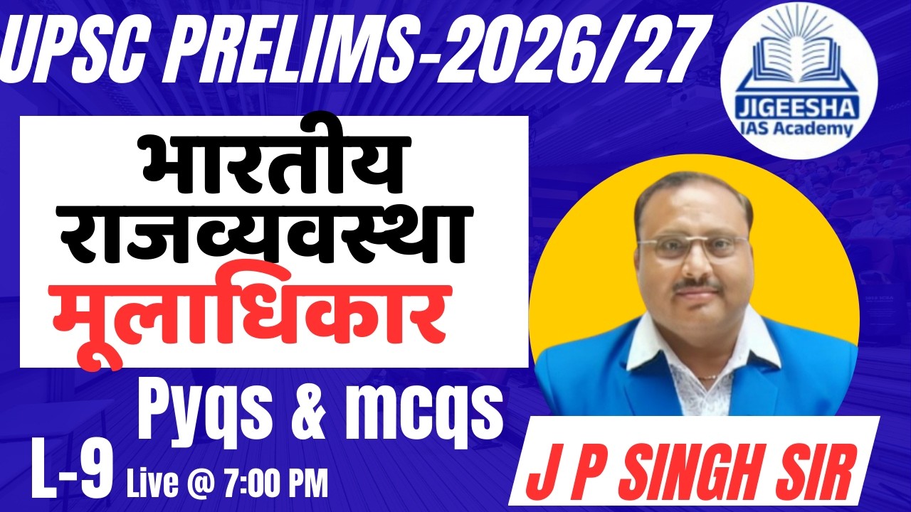 L-9 भारतीय राजव्यवस्था | upsc prelims -2026 | Indian Polity | J P singh sir