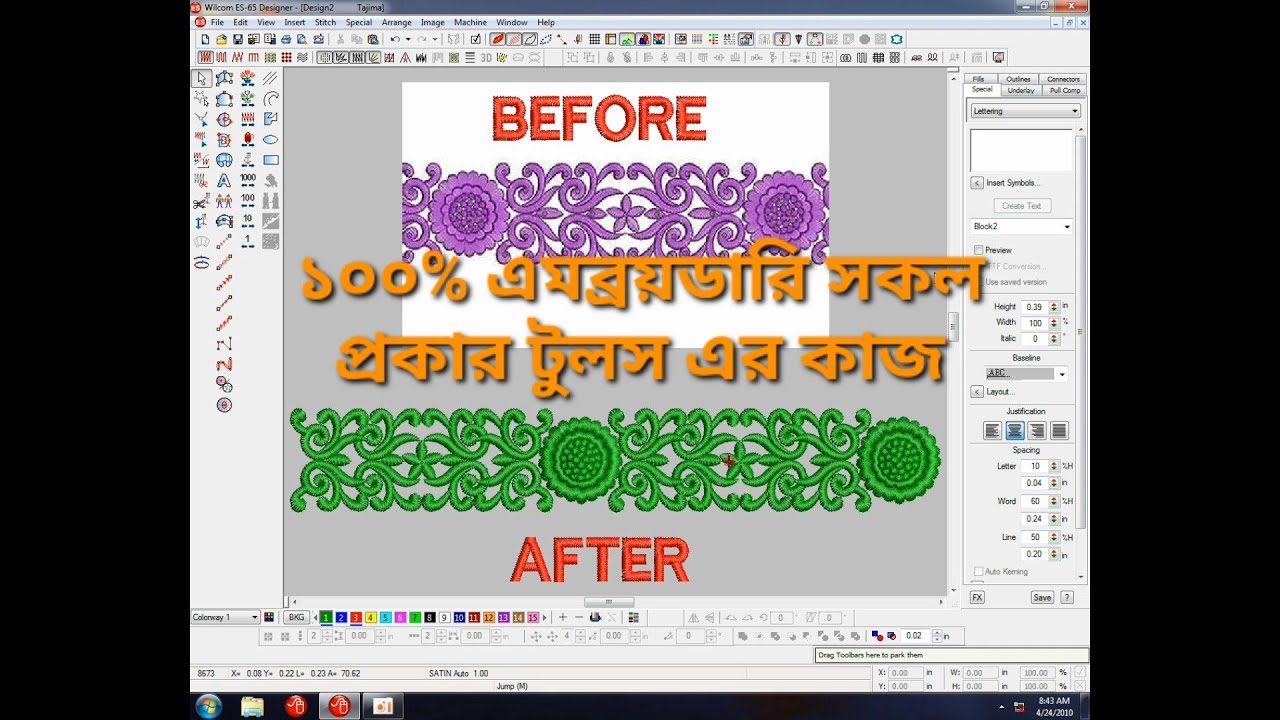 এমব্রয়ডারি টিউটোরিয়াল ভিডিও পর্ব-01 | #embroidery tutorial bangla | wilcom tutorial bangla