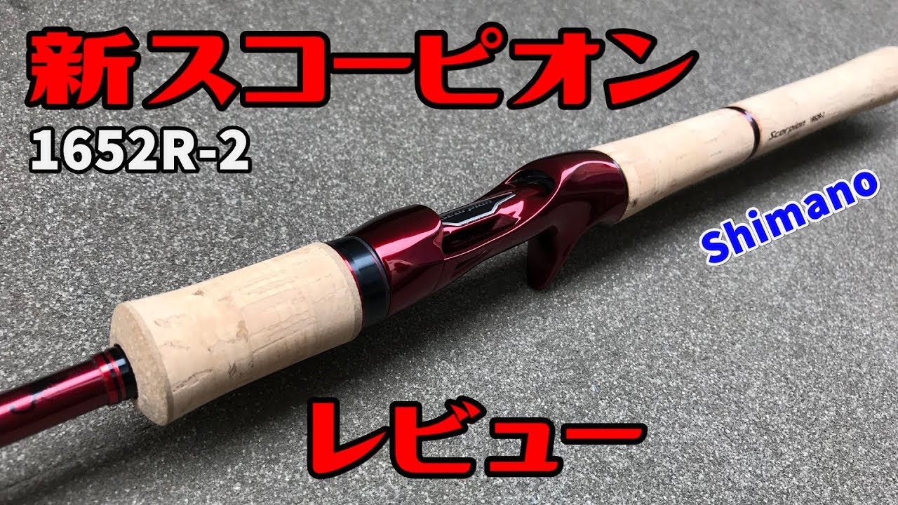 Review shimano bassfishing rod scorpion
