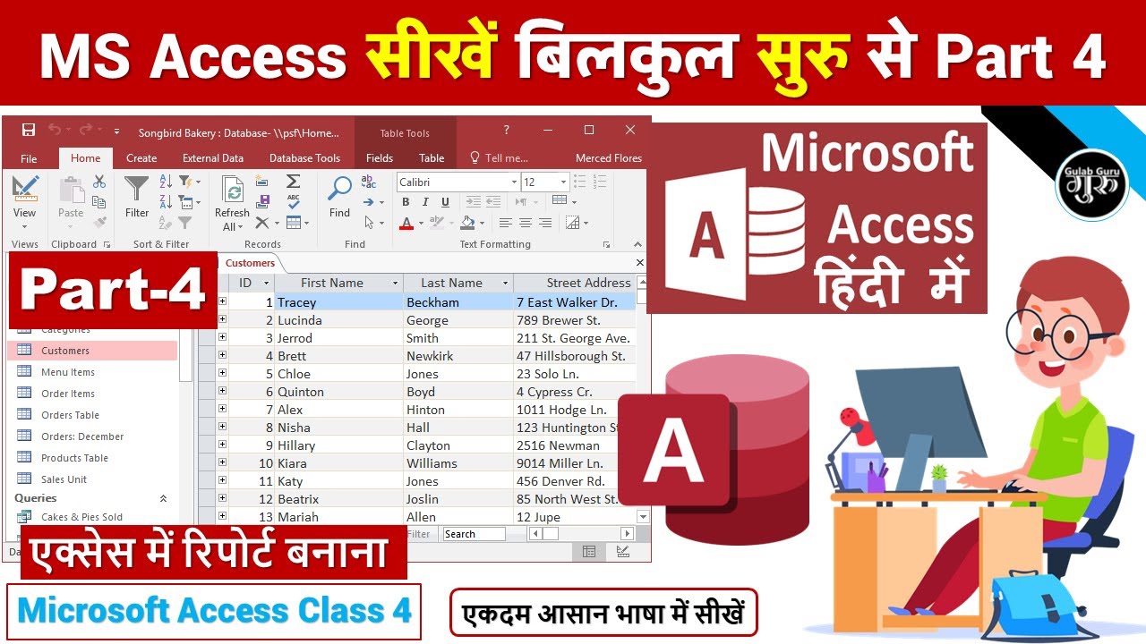 MS Access Part-4 | MS Access tutorial for beginners | MS Access Create Reports in Hindi Tutoring