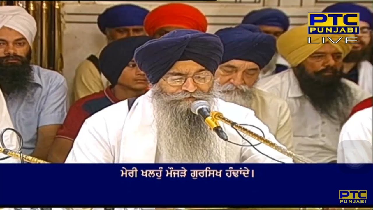 Meri Khalho Mojde Gursikh Hadande