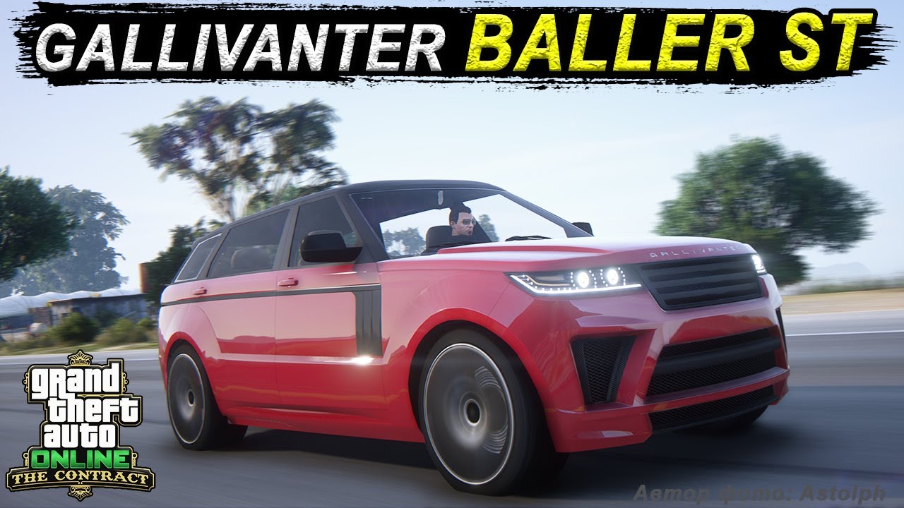 GALLIVANTER BALLER ST. Он оказался довольно быстрым в GTA Online