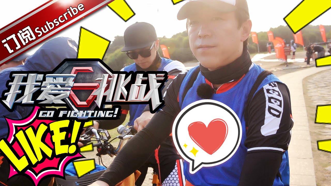 《我爱挑战II》第6期20160522: 男人帮游垦丁背后的艰辛【东方卫视官方超清】