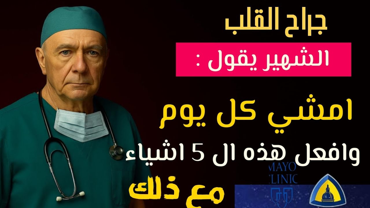 لا تنسى المشي ابدا ... بل اضف له هذه الاشياء الخمسة