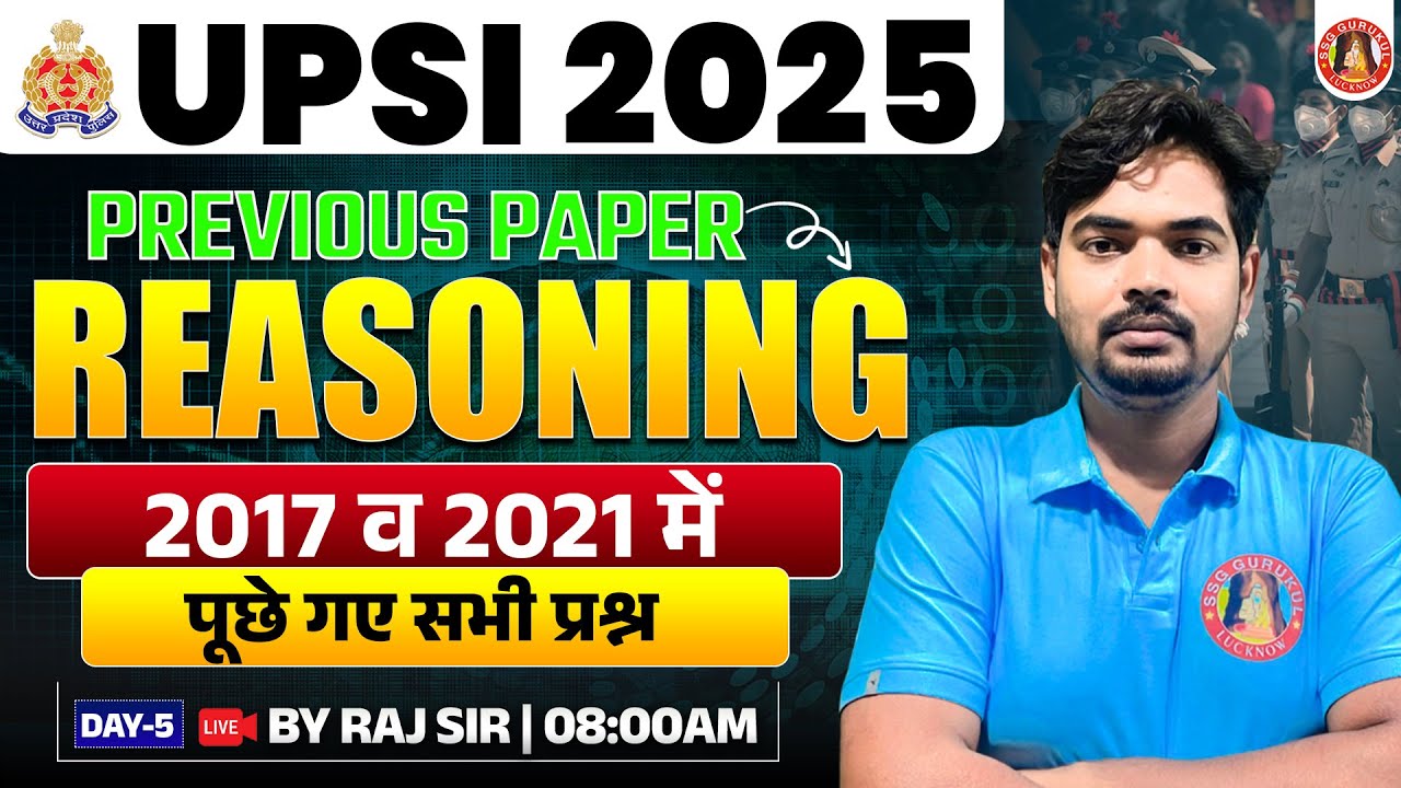 UPSI Police SI REASONING Practice Set-5 | UP SI Reasoning Previous Year Question Paper | SSG GURUKUL