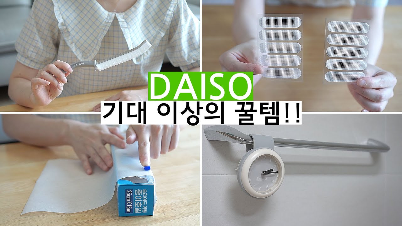 [SUB] Daiso 👍 I Предметы домашнего обихода, превосходящие ожидания 🏆