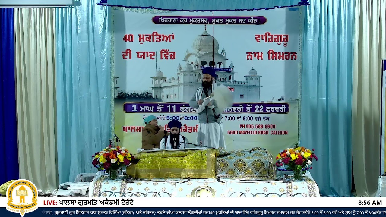 ੧੦ ਮਾਘ | Jan 23 2026 | Khalsa Gurmat Academy Caledon