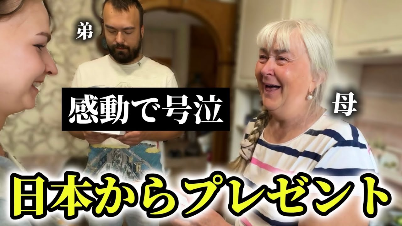 日本が大好きなママにお土産をプレゼントしたら感動で号泣してしまいました...