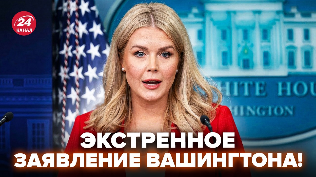 У ТРАМПА срочно вышли к ПРЕССЕ после ЗВОНКА ПУТИНА. НОВОЕ ОБРАЩЕНИЕ СЕЙЧАС! ПОСЛУШАЙТЕ!