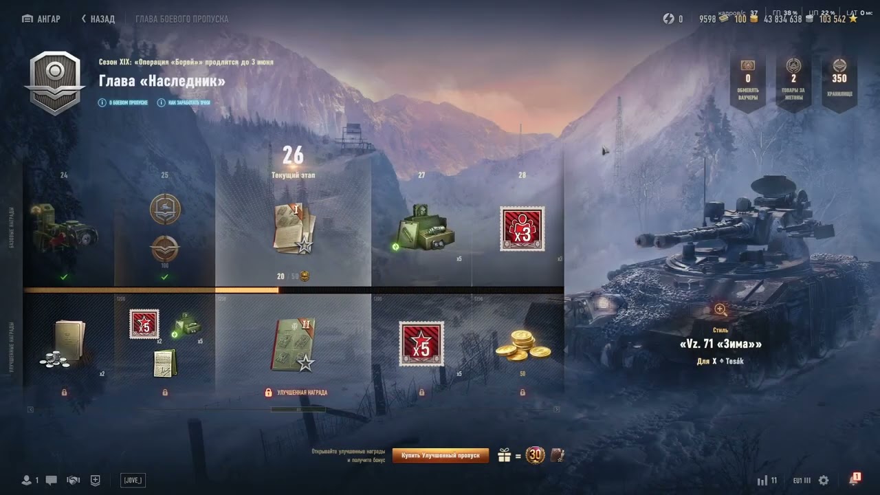 World of Tanks