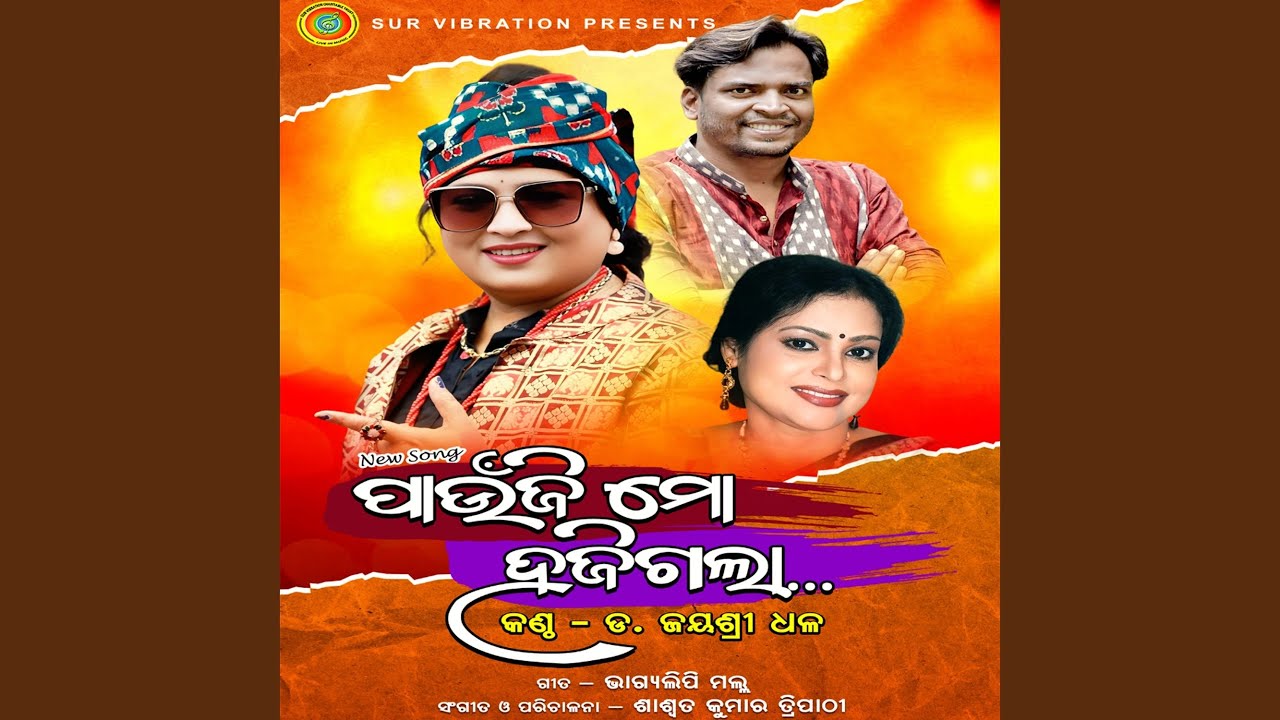 PAUNJI MO HAJIGALA