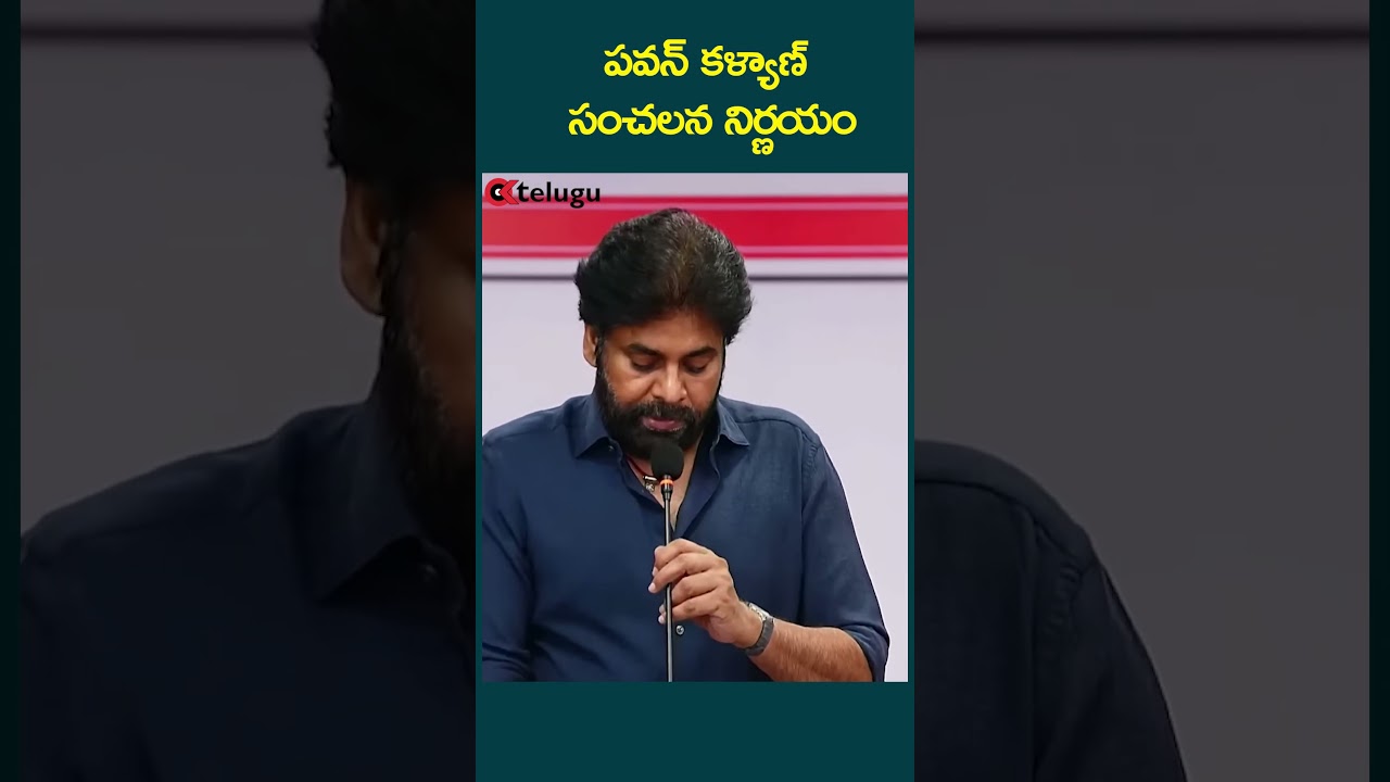 Pawan Kalyan's Sensational Decision || Oktelugu