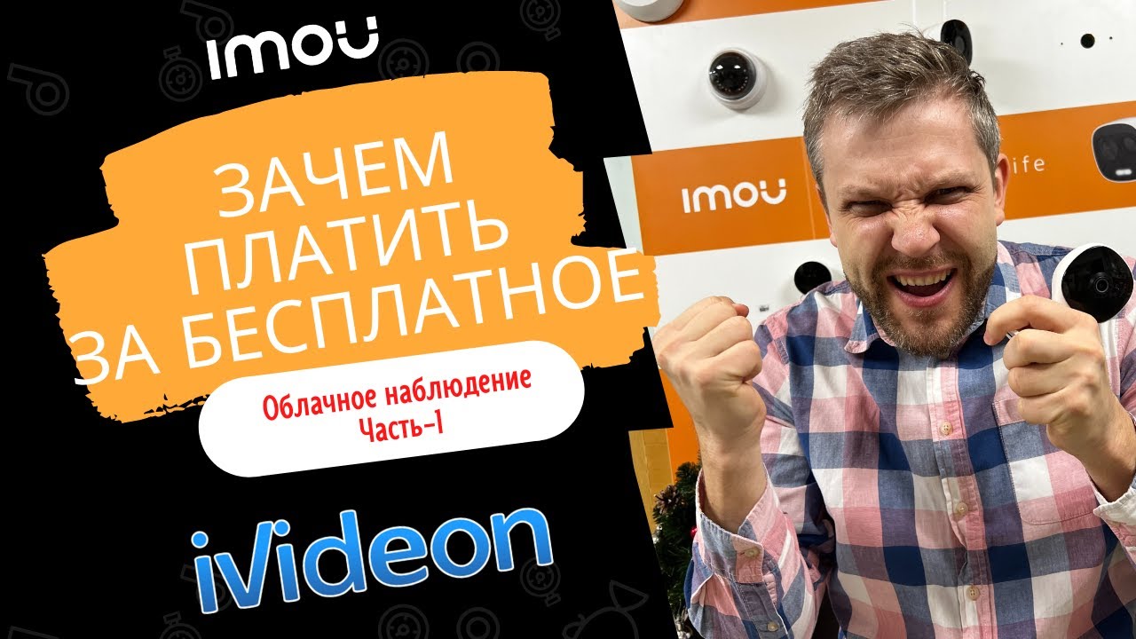 Как зарабатывают на видеонаблюдение! Часть -1 