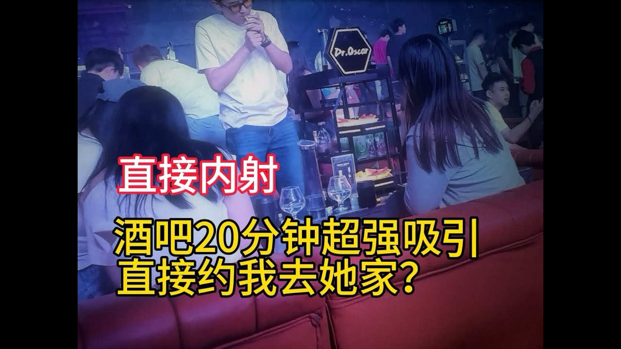 认识到20分钟去她家内射