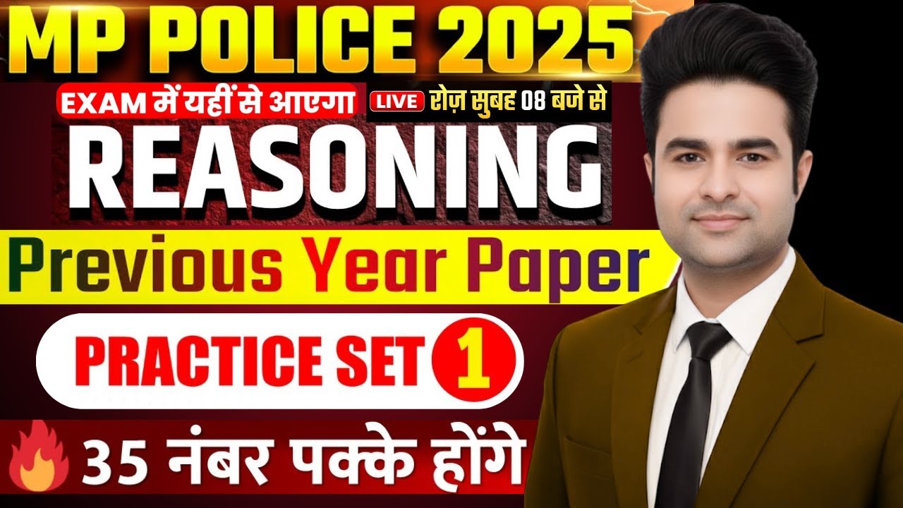 MP Police Constable 2025 | MP Police Constable Reasoning | Prince Sir #shortvideo #shorts #ytshorts