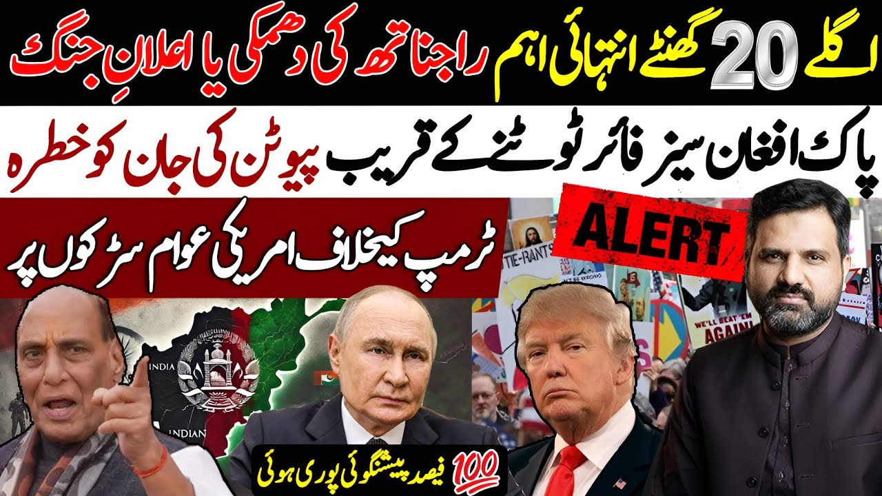 Next 20 Hours Important | Pak Afghan | Putin Life & Trump | Astrologer Osama Ali New Predictions